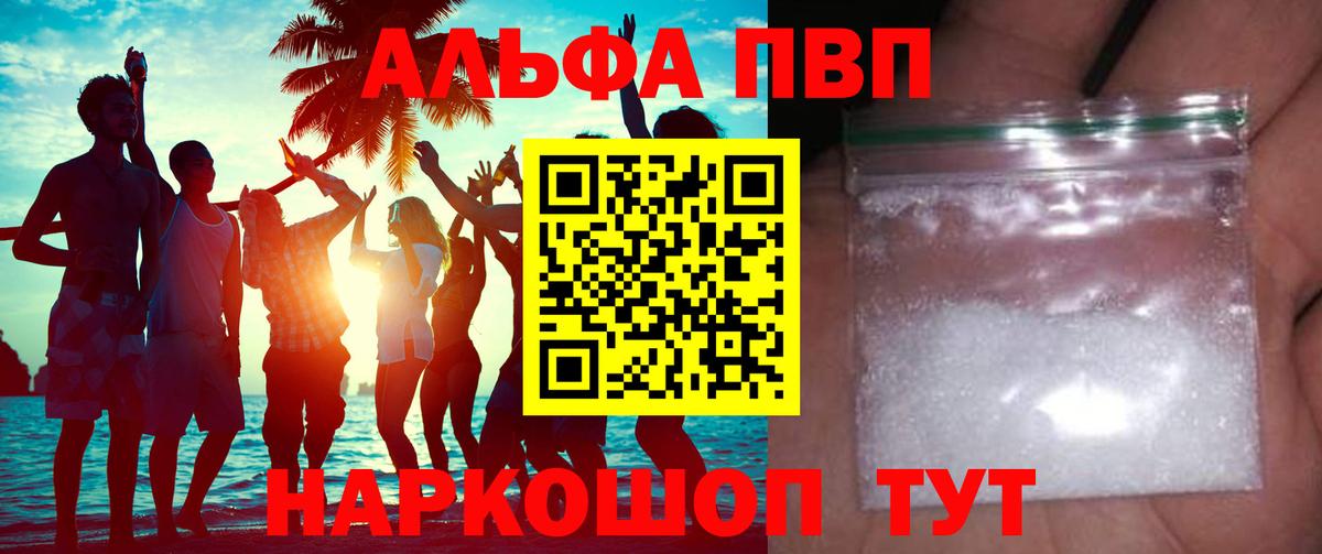 APVP Соль Оренбург