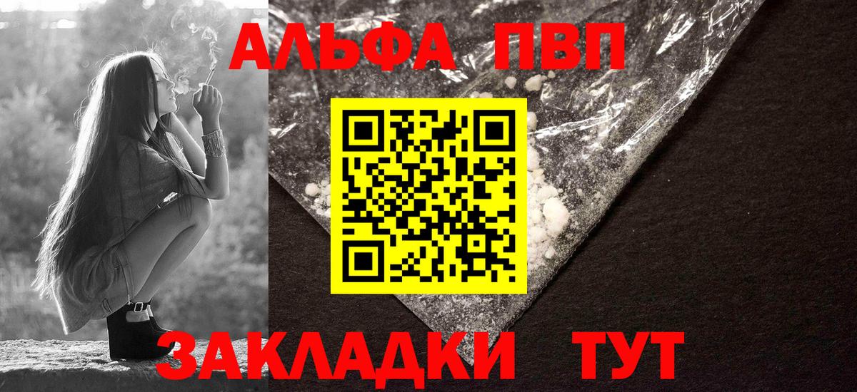 APVP крисы CK  A PVP  APVP крисы CK  Alpha PVP крисы CK  Оренбург  Вход с VPN 