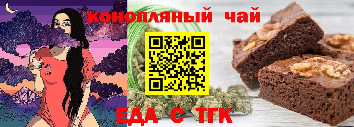 Оренбург  Еда ТГК марихуана  Вход с VPN 
