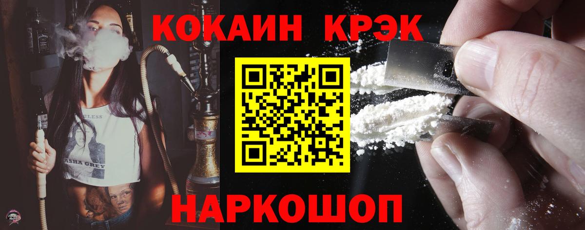 Cocaine 98%  Вход с VPN  Кокаин  Оренбург 
