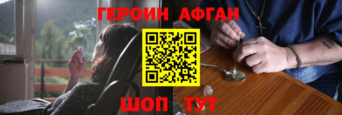 Оренбург  Героин хмурый  Вход с VPN 