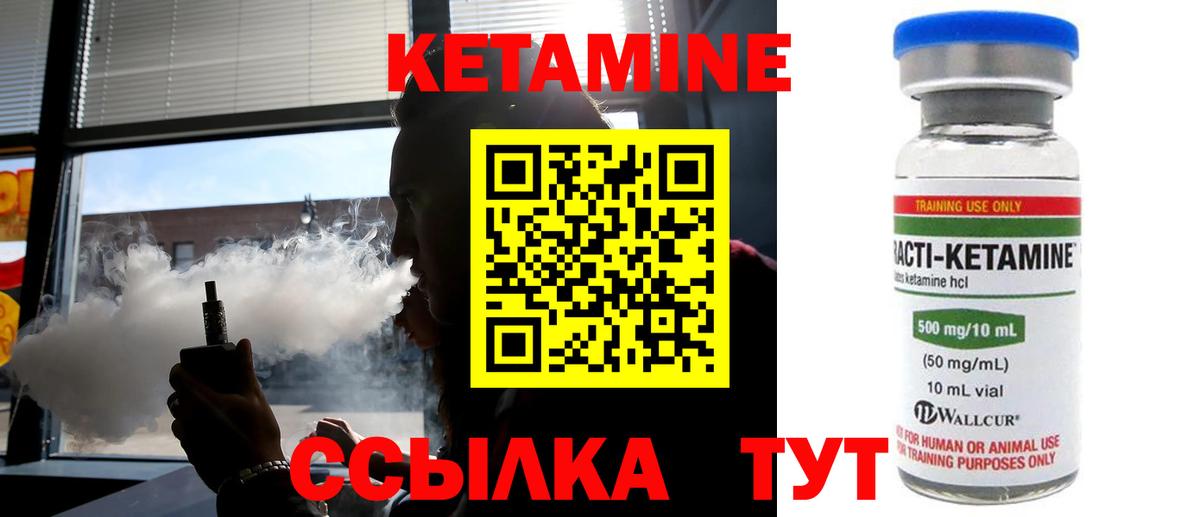 Кетамин ketamine  Вход с VPN  Кетамин VHQ  ссылка на мегу ссылки  это как зайти  Оренбург 