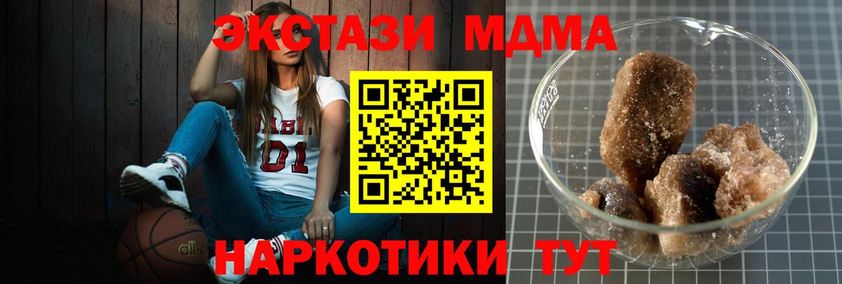 Оренбург  MDMA кристаллы  МДМА  Вход с VPN  МДМА VHQ 