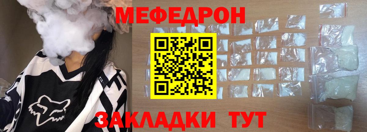 МЕФ кристаллы Оренбург