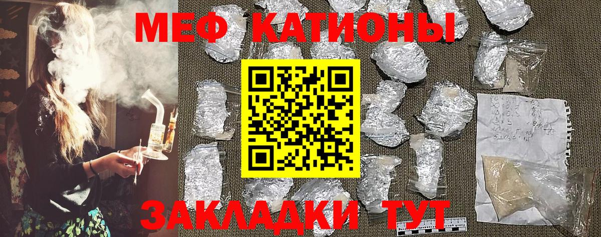 МЕФ  Мефедрон кристаллы  как найти наркотики  Вход с VPN  Меф  Оренбург  Мефедрон мука 