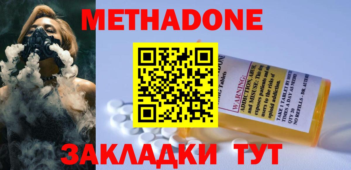 Метадон белоснежный Оренбург