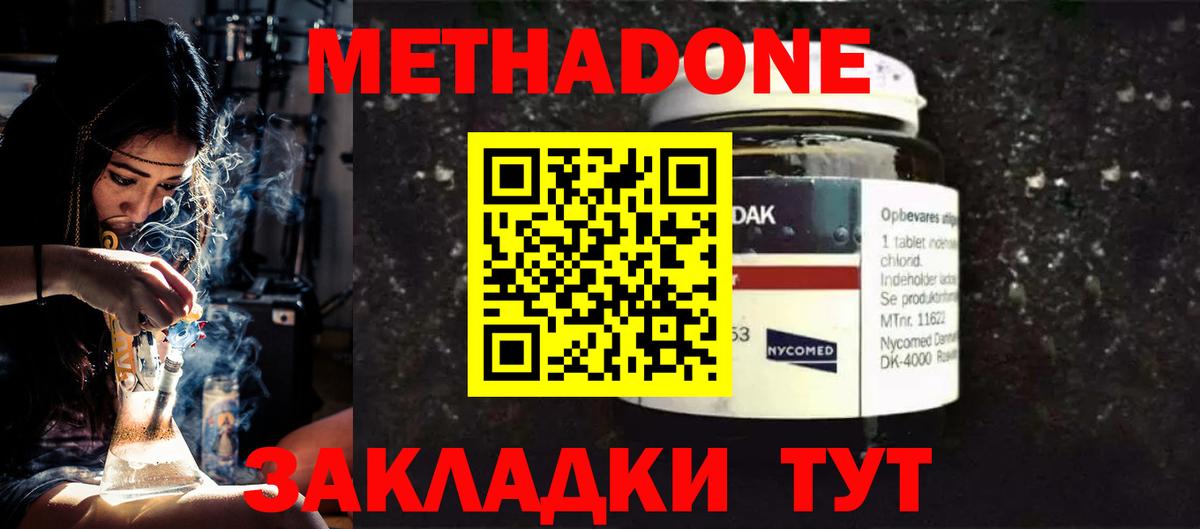 МЕТАДОН кристалл  Вход с VPN  OMG ССЫЛКА  МЕТАДОН белоснежный  Оренбург 