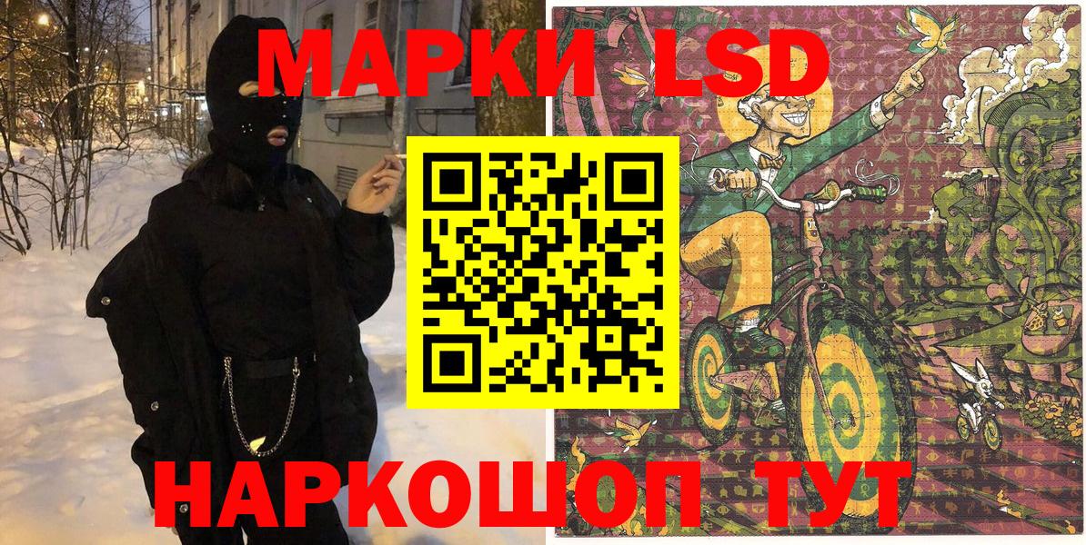 Наркотические марки 1500мкг  даркнет сайт  Наркотические марки 1500мкг  Оренбург  Вход с VPN 