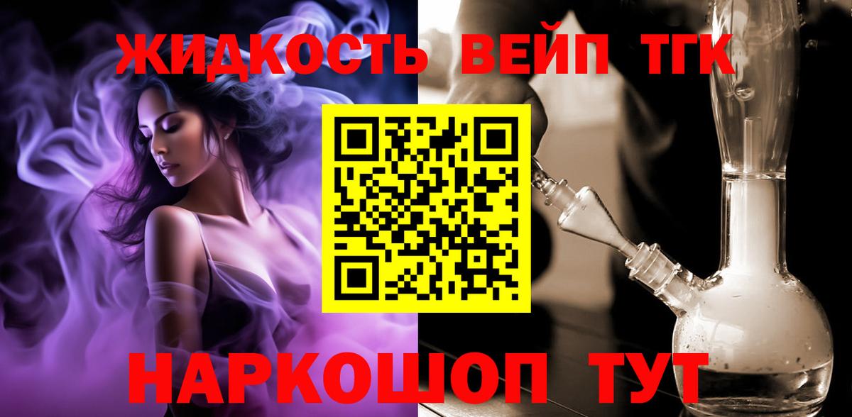 ТГК гашишное масло Оренбург