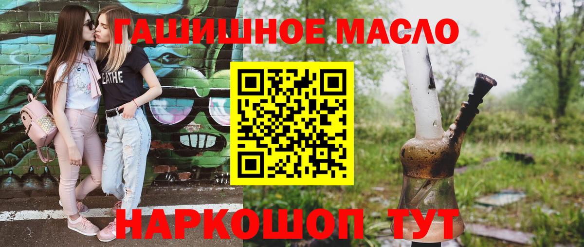купить закладку  Вход с VPN  Оренбург  Дистиллят ТГК гашишное масло  ТГК вейп 